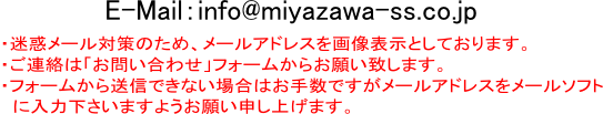 メールアドレス